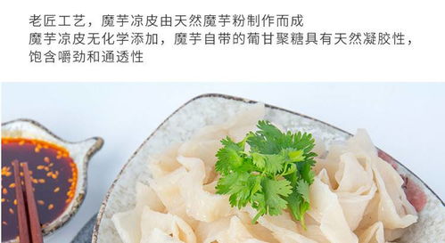 天朵 魔芋涼皮魔芋涼皮即食非低脂卡代餐袋裝速食陜西特產(chǎn)網(wǎng)紅魔芋面300克 盒