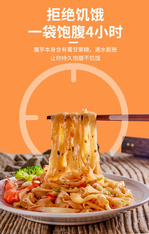 湖北魔芋涼皮260克 袋 4即食免煮 0脂肪低卡飽腹代餐主食魔芋面粉絲食品