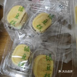 上海虹口糕團(tuán)食品廠(chǎng) 臨汾路店