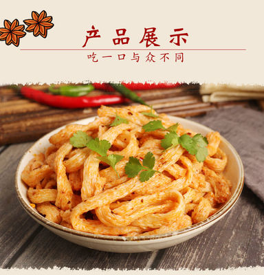 面筋比涼皮還好吃涼拌牛筋面做辣條涼皮免煮速食批發(fā)網(wǎng)紅工廠(chǎng)批發(fā)